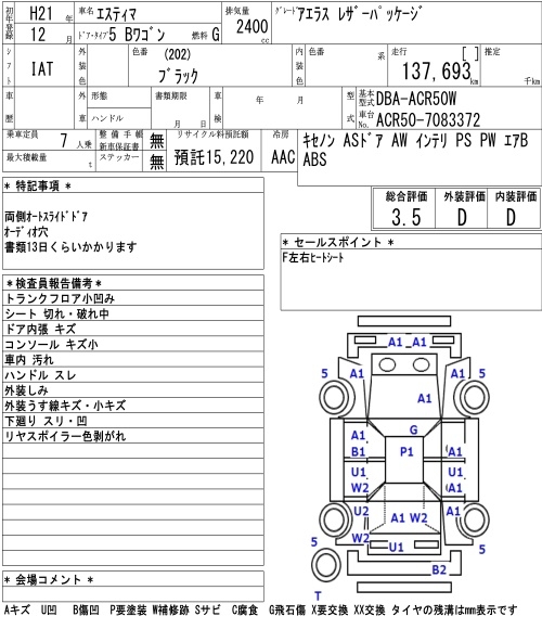 TOYOTA ESTIMA