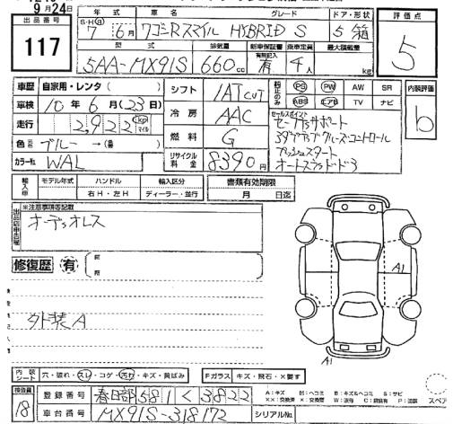 SUZUKI WAGON R SMILE