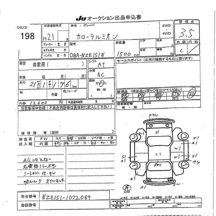 TOYOTA COROLLA RUMION