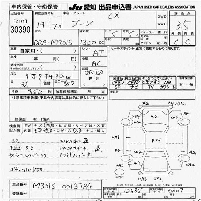 DAIHATSU BOON