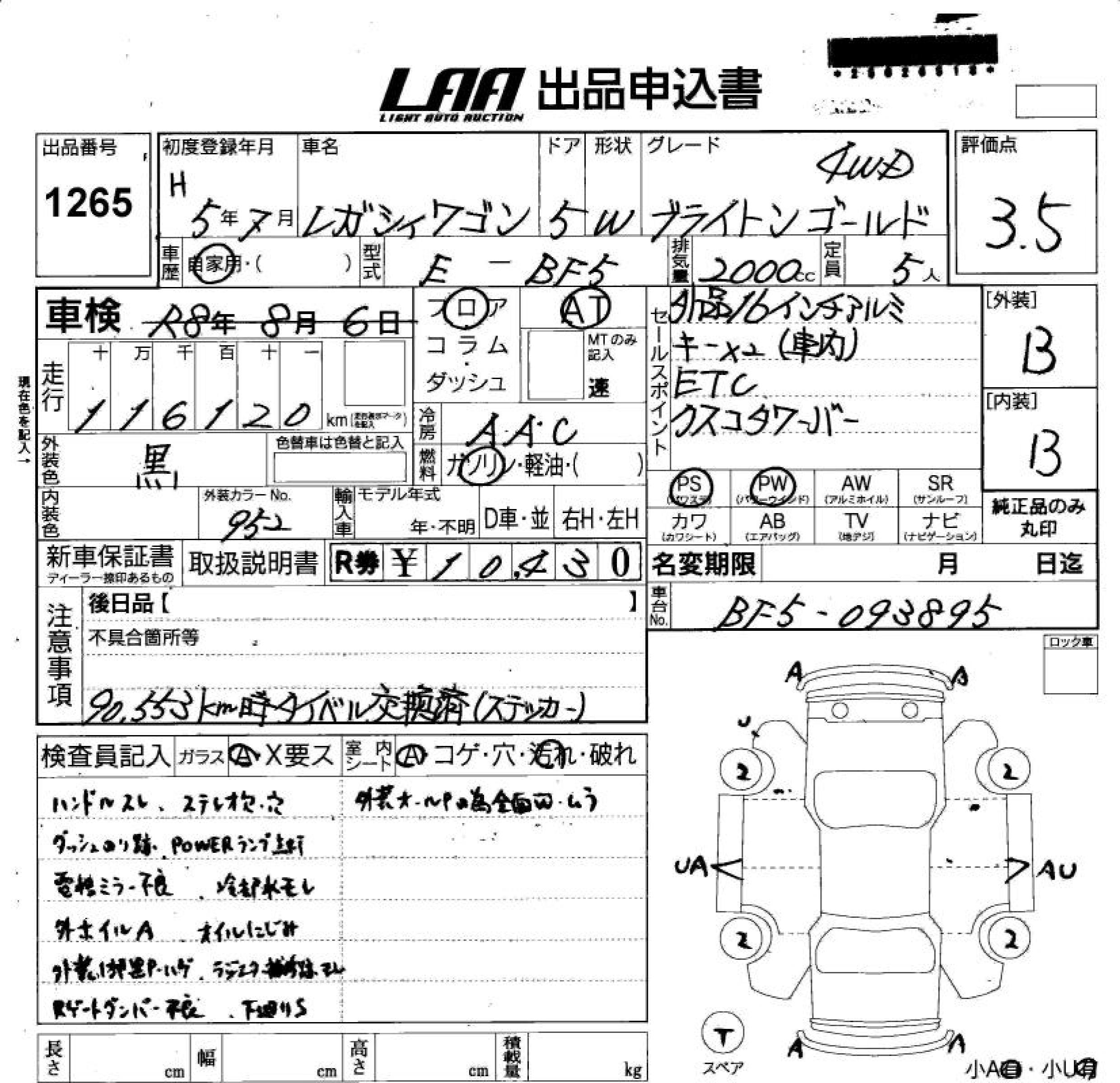 SUBARU LEGACY TOURING WAGON