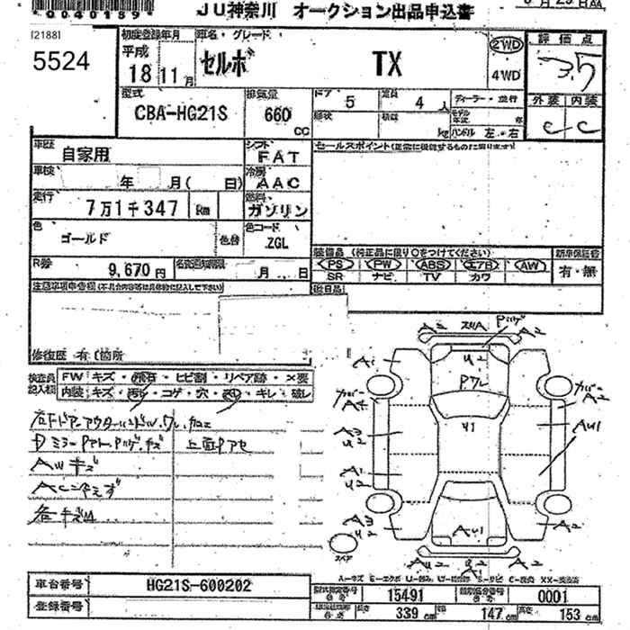 SUZUKI CERVO