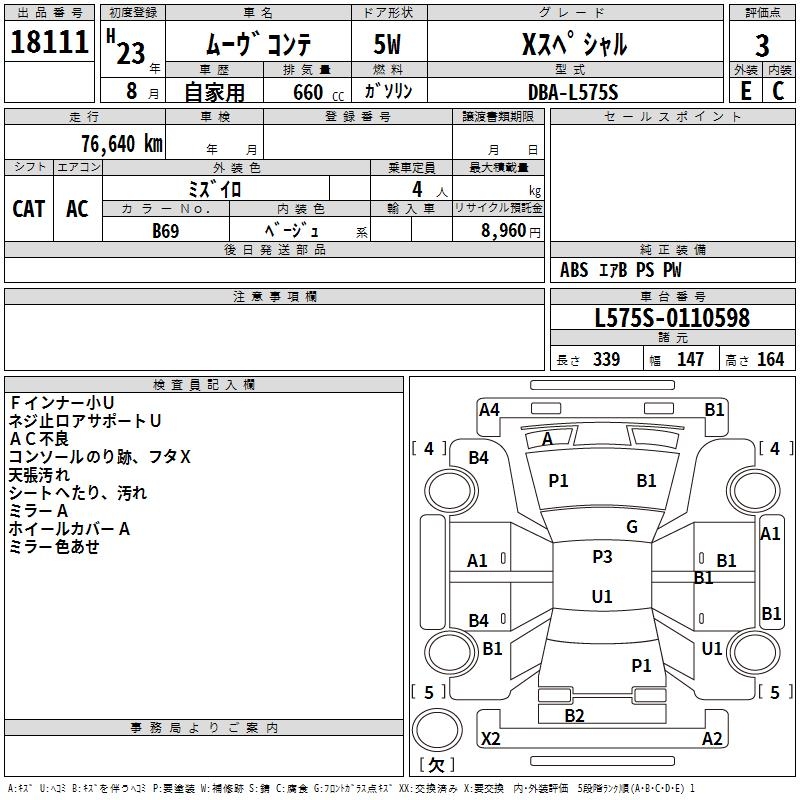 DAIHATSU MOVE CONTE