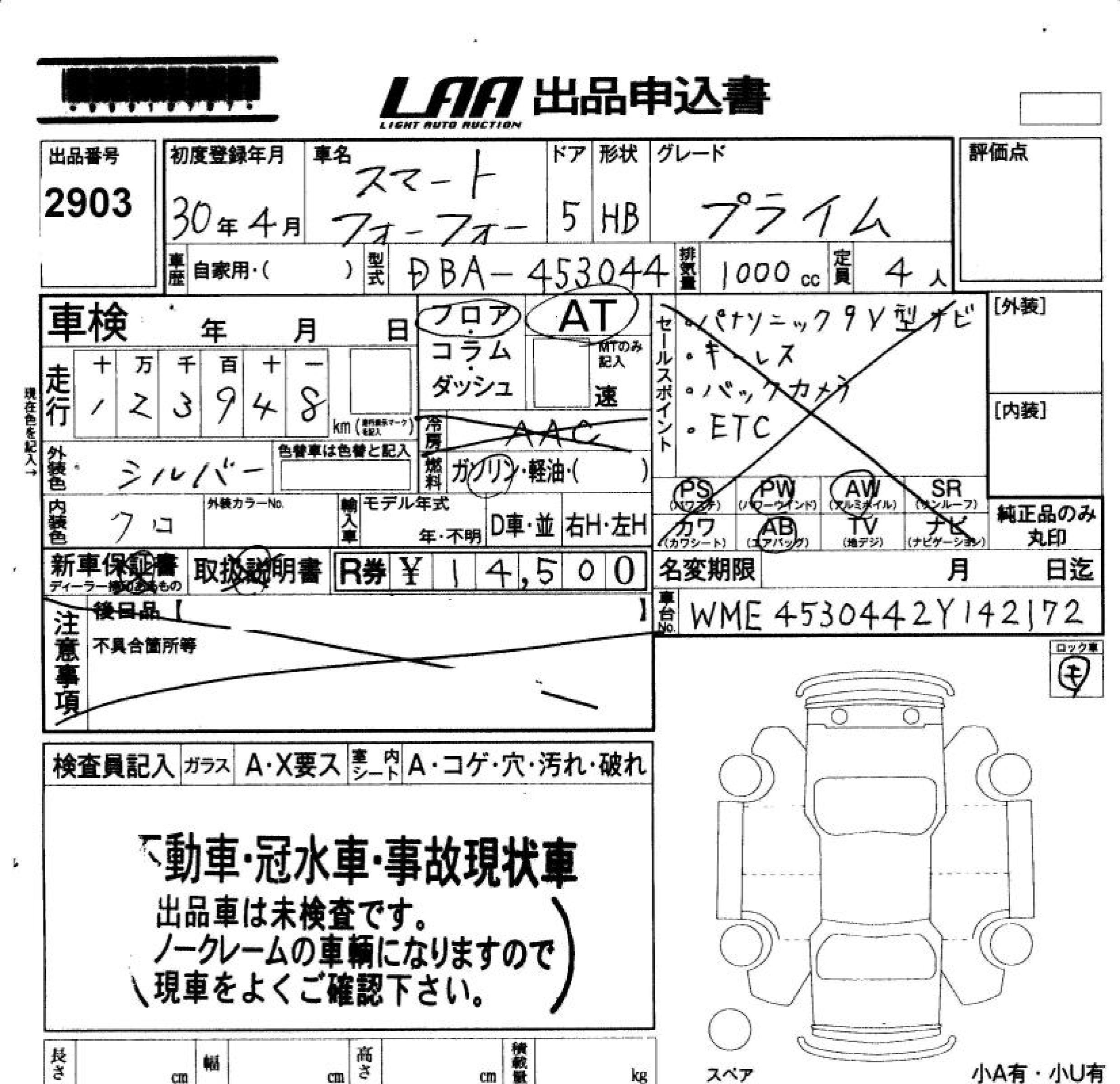 SMART FOURFOUR