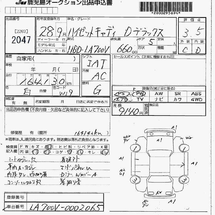 DAIHATSU HIJET CADDY