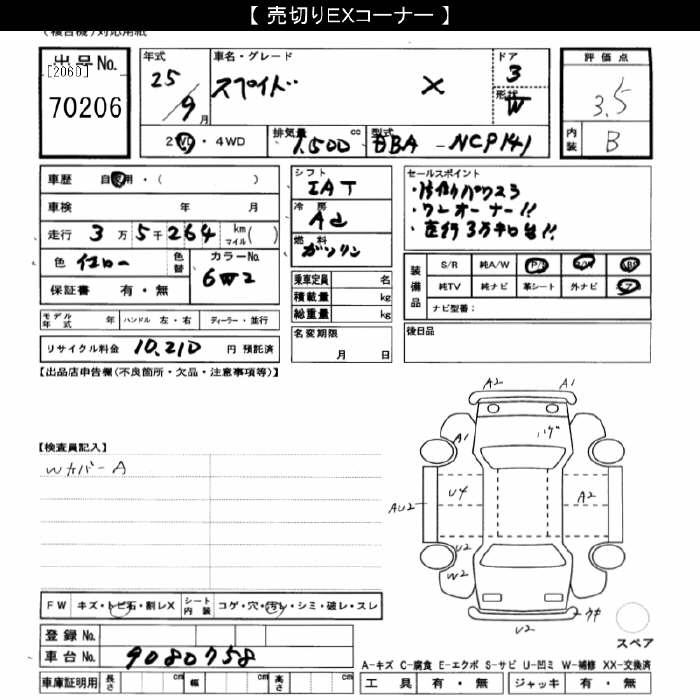 TOYOTA SPADE