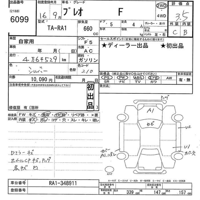 SUBARU PLEO