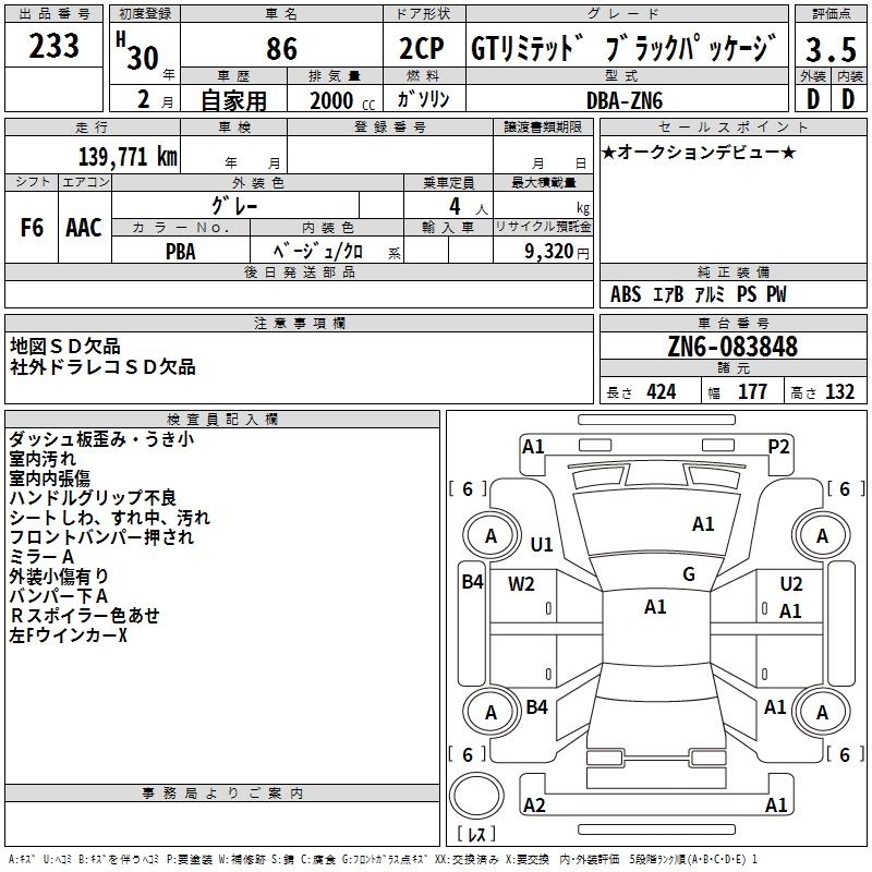 TOYOTA 86
