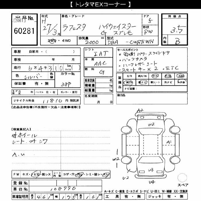 NISSAN LAFESTA