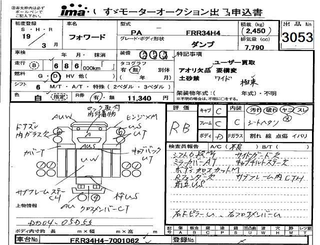ISUZU FORWARD
