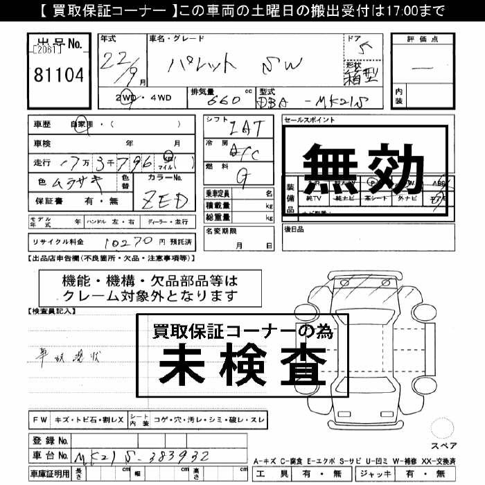 SUZUKI PALETTE
