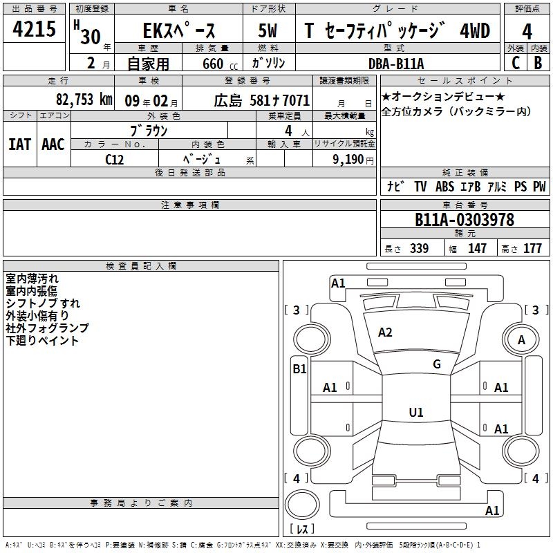 MITSUBISHI EK SPACE