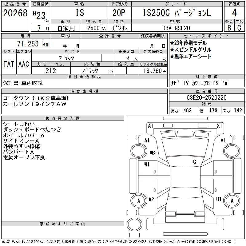 LEXUS IS