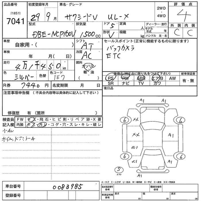 TOYOTA SUCCEED VAN