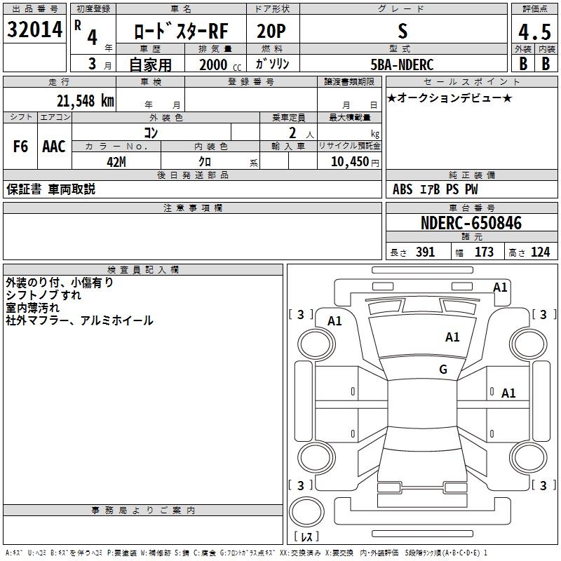MAZDA ROADSTER RF