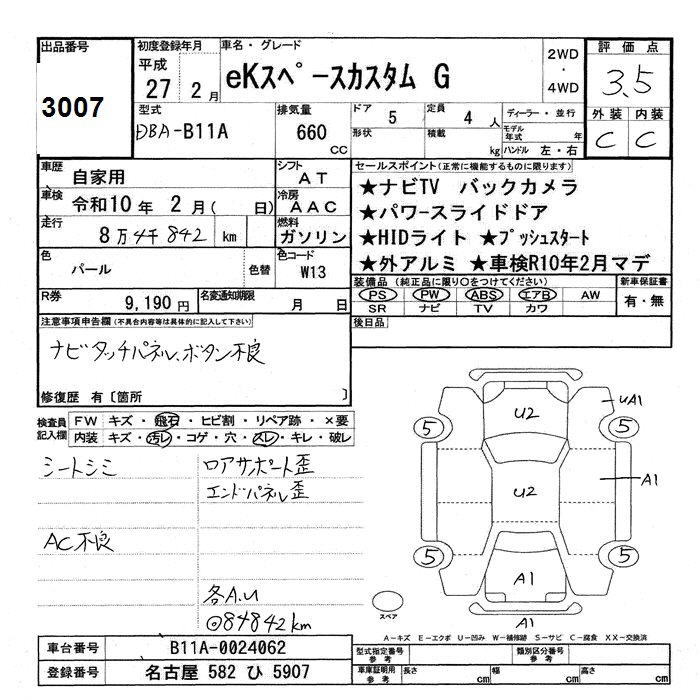 MITSUBISHI EK SPACE