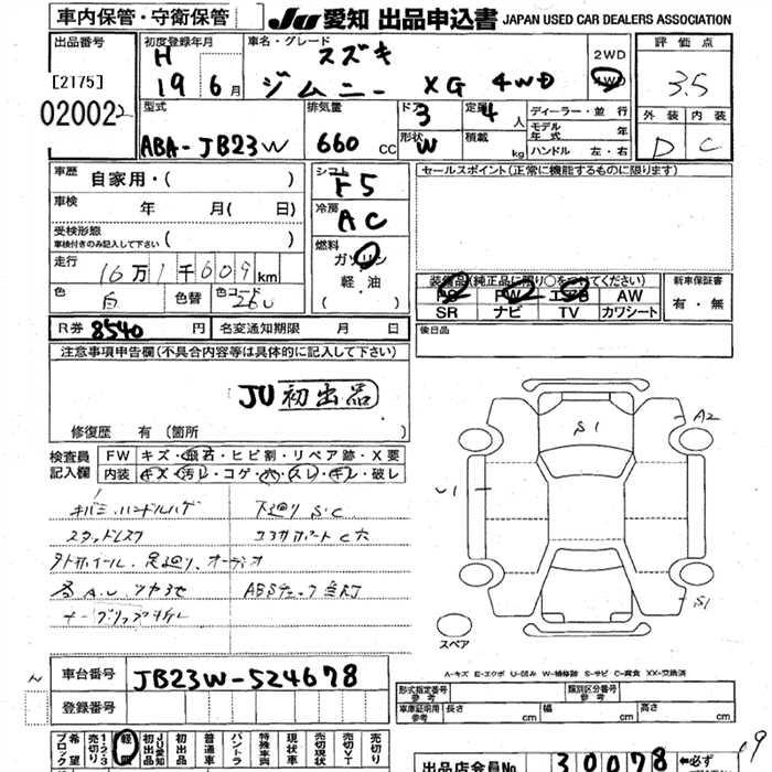 SUZUKI JIMNY WIDE