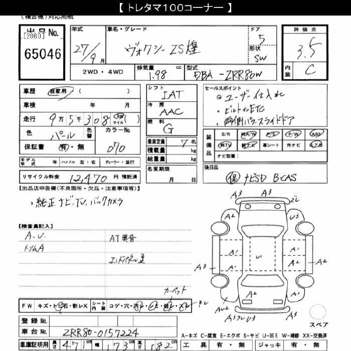 TOYOTA VOXY