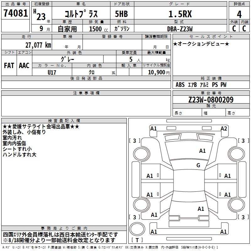 MITSUBISHI COLT PLUS