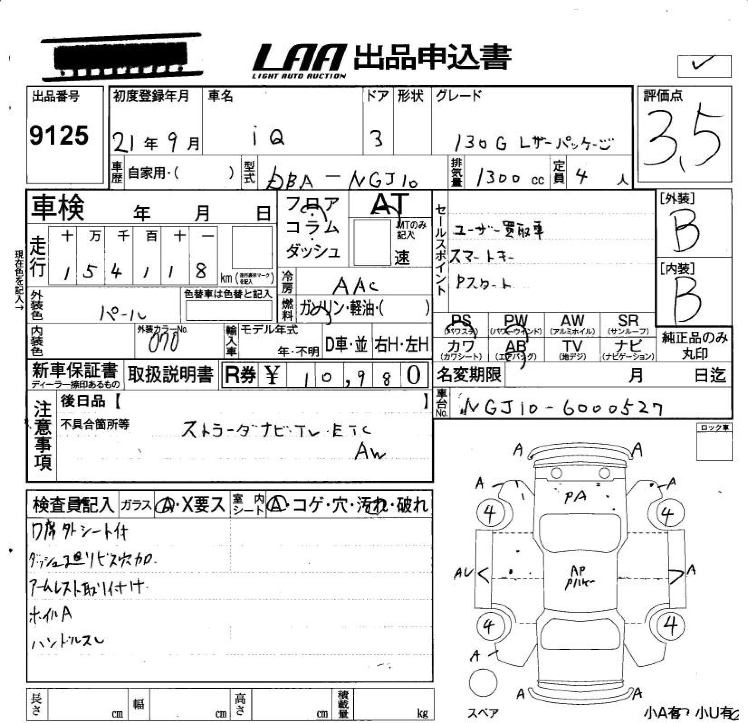 TOYOTA IQ
