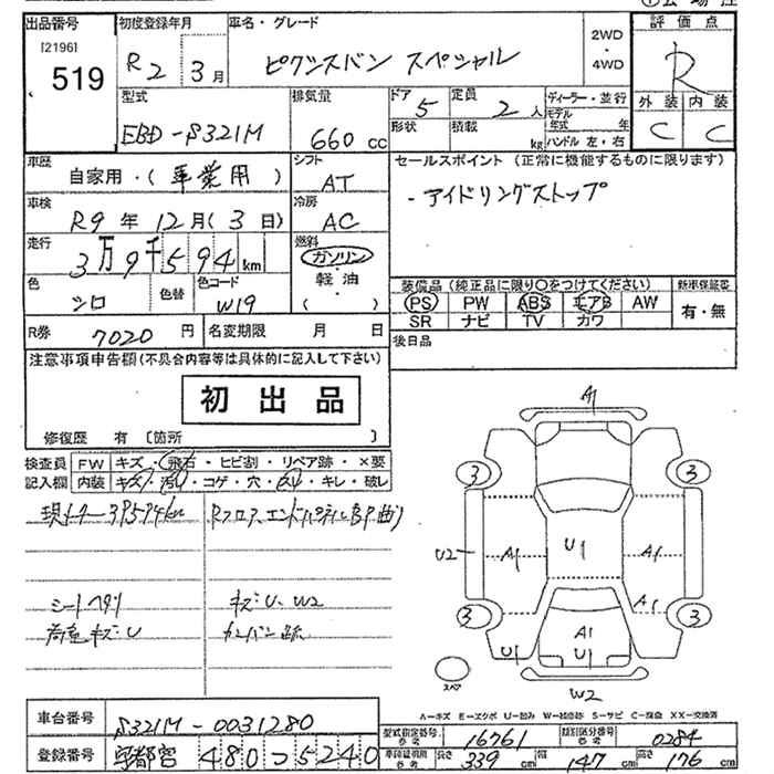 TOYOTA PIXIS VAN