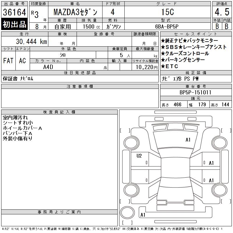 MAZDA MAZDA3