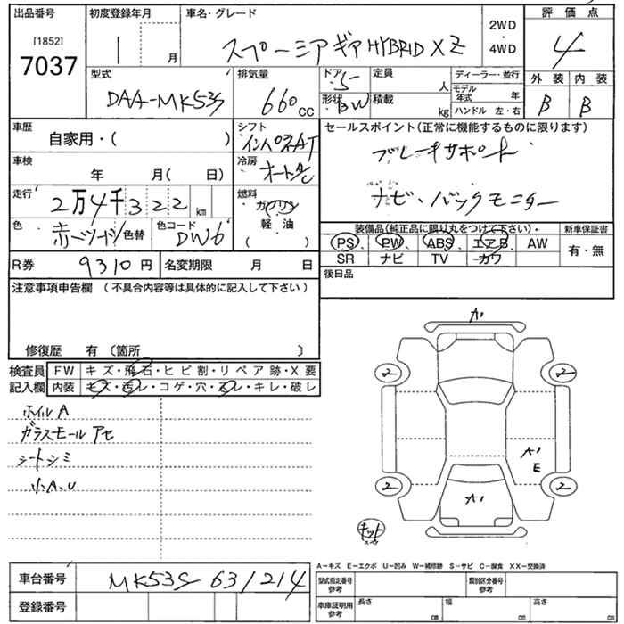 SUZUKI SPACIA GEAR
