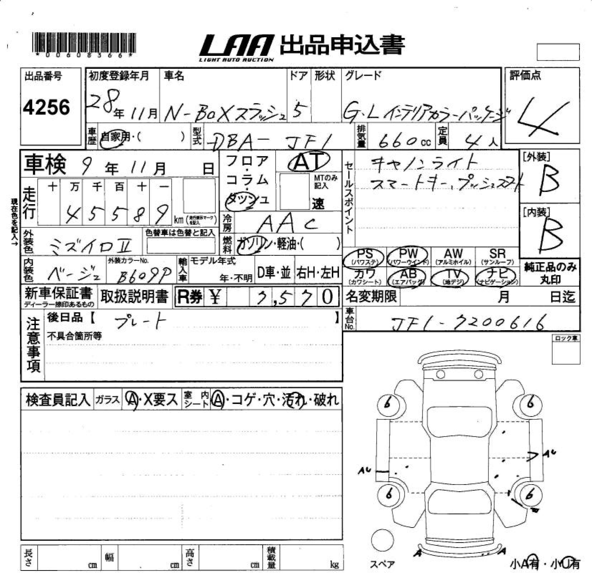 HONDA N-BOX SLASH