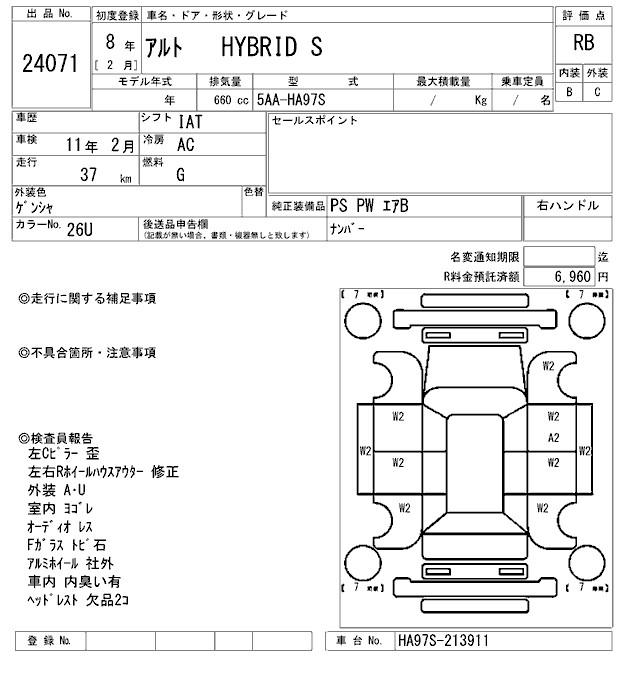 SUZUKI ALTO