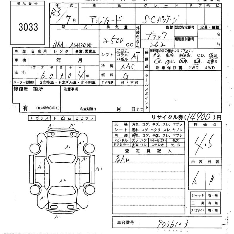 TOYOTA ALPHARD