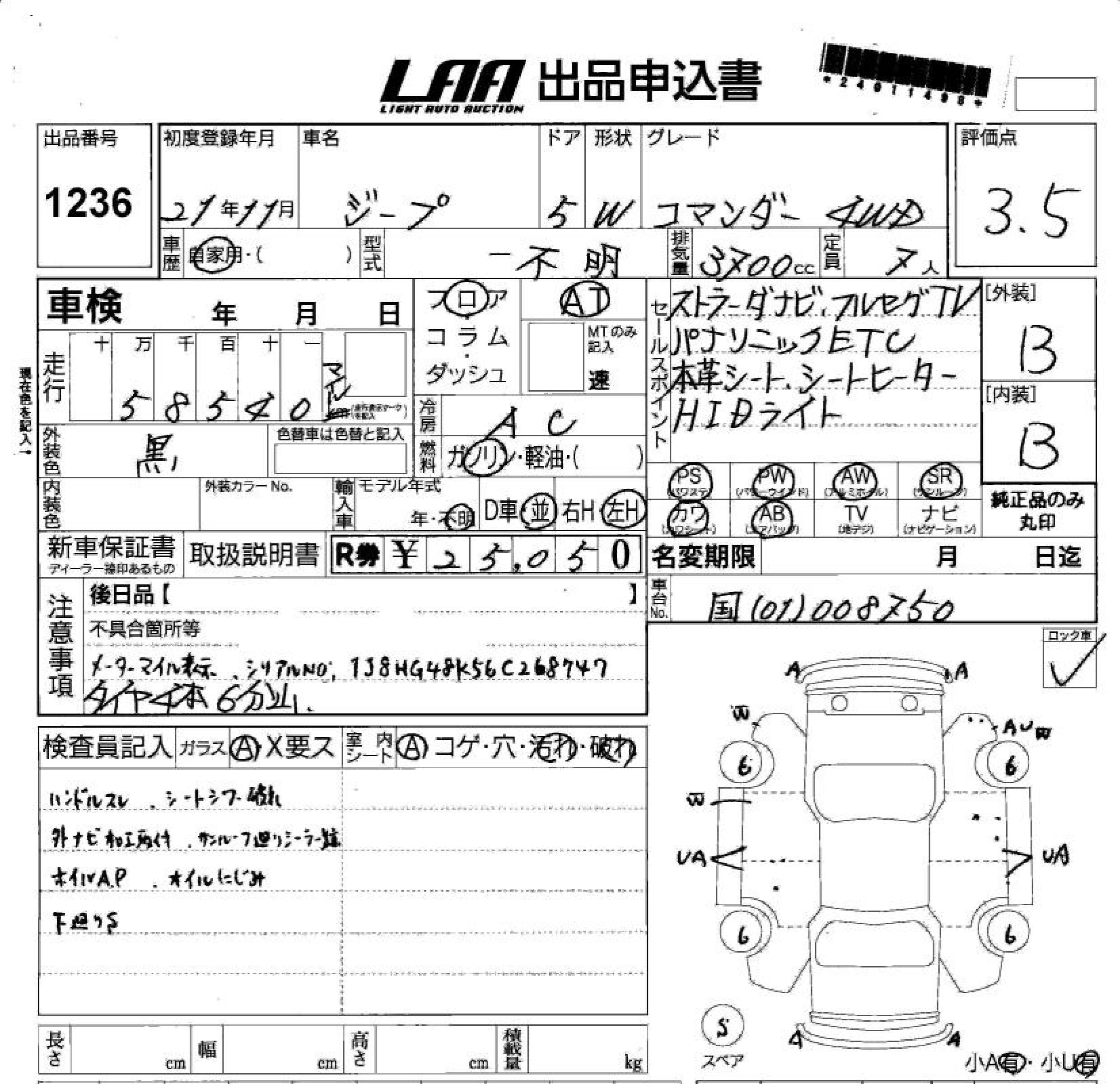 CHRYSLER JEEP * COMMANDER