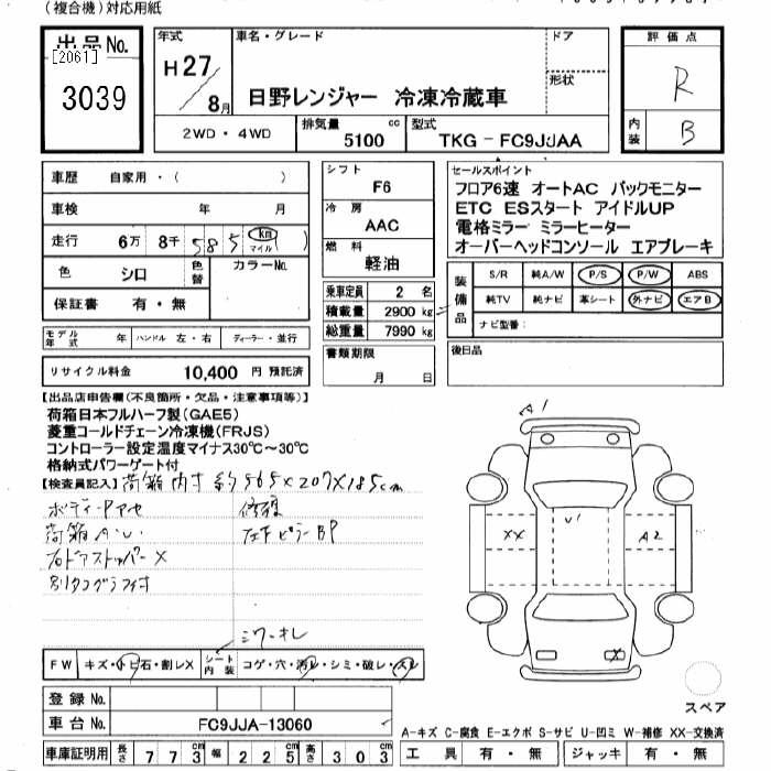 HINO RANGER