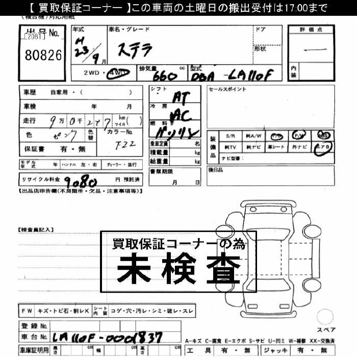 SUBARU STELLA