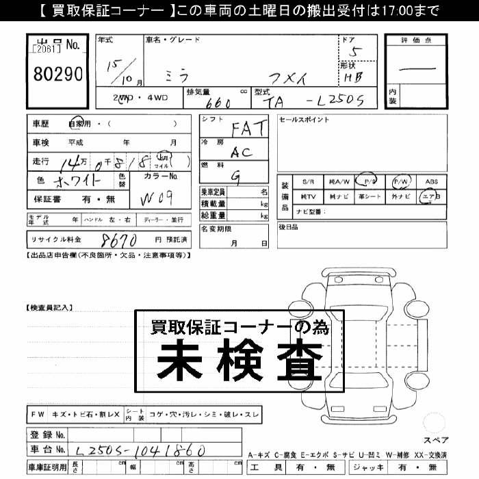 DAIHATSU MIRA