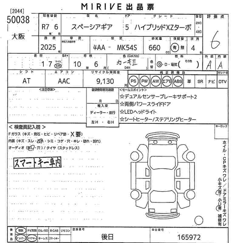 SUZUKI SPACIA GEAR
