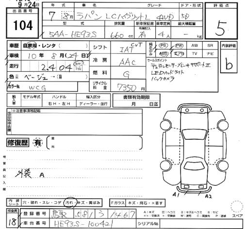 SUZUKI LAPIN LC