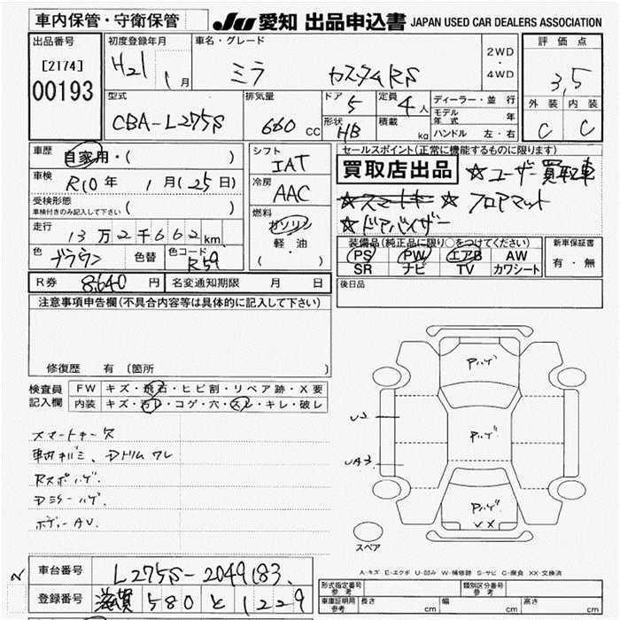 DAIHATSU MIRA CUSTOM