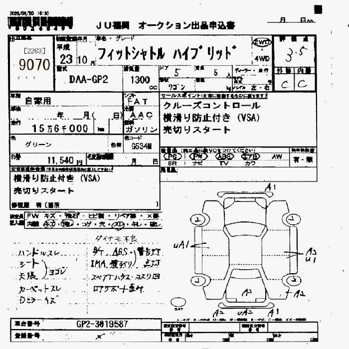 HONDA FIT SHUTTLE