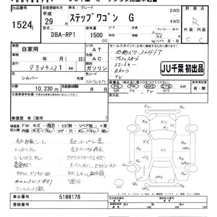 HONDA STEPWGN