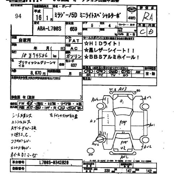 DAIHATSU MIRA GINO