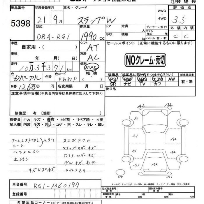 HONDA STEPWGN