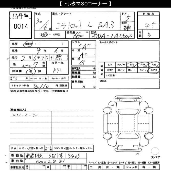 DAIHATSU MIRA TOCOT