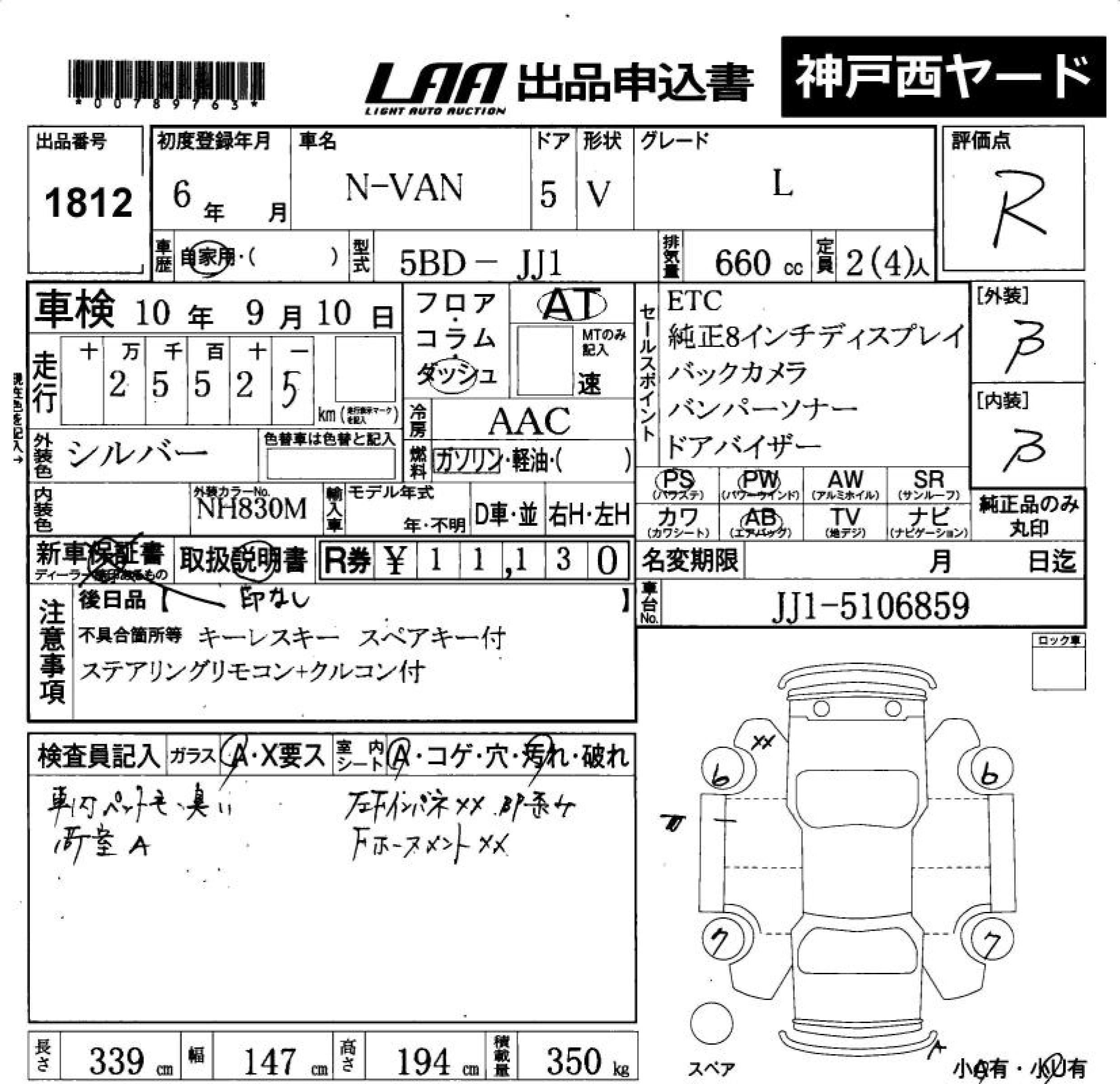 HONDA N-VAN