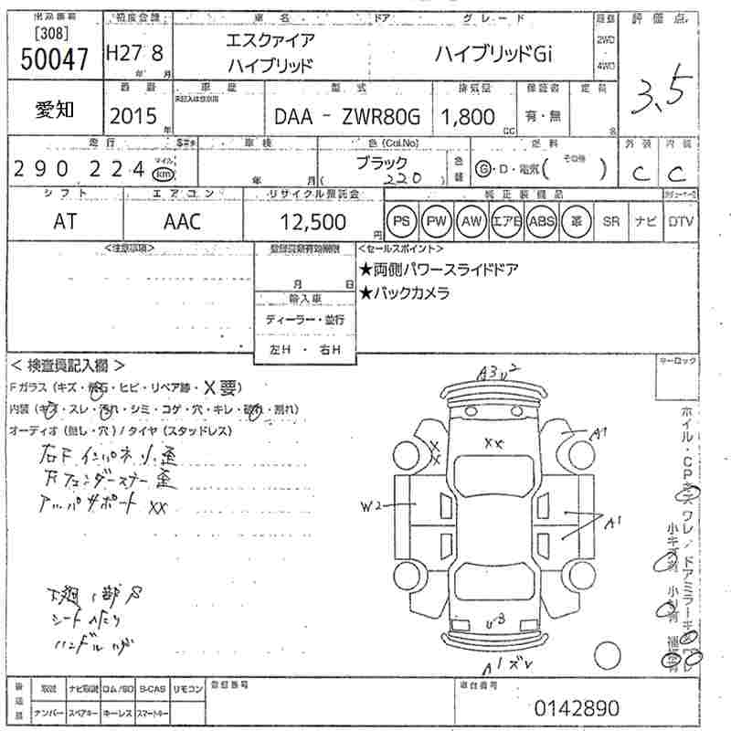 TOYOTA ESQUIRE
