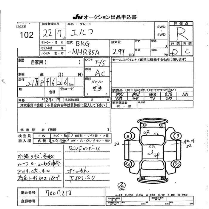 ISUZU ELF