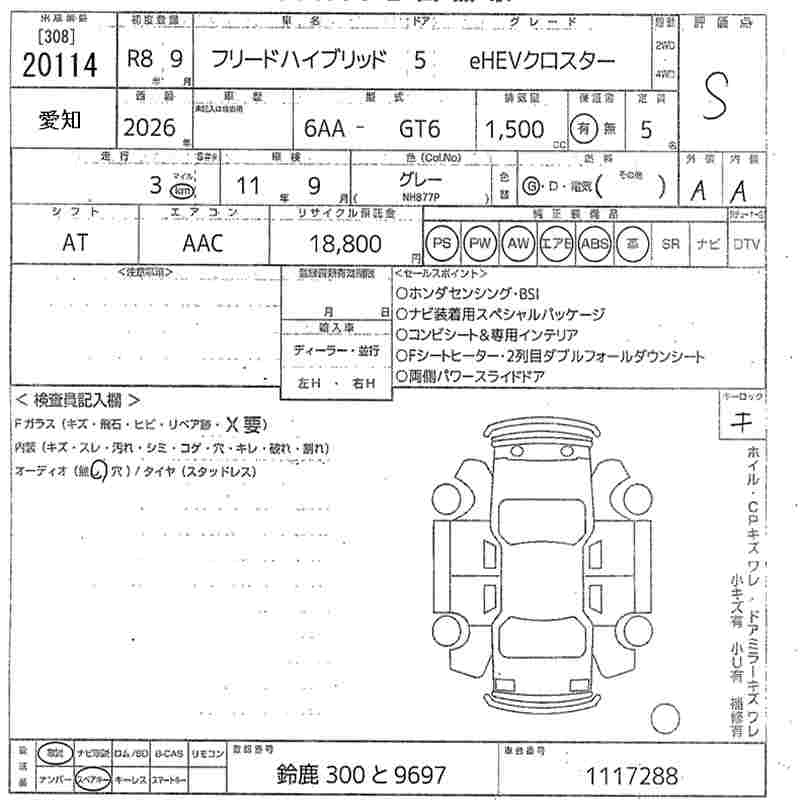HONDA FREED HYBRID