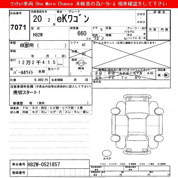MITSUBISHI EK WAGON