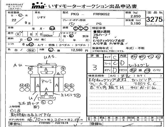 ISUZU FORWARD