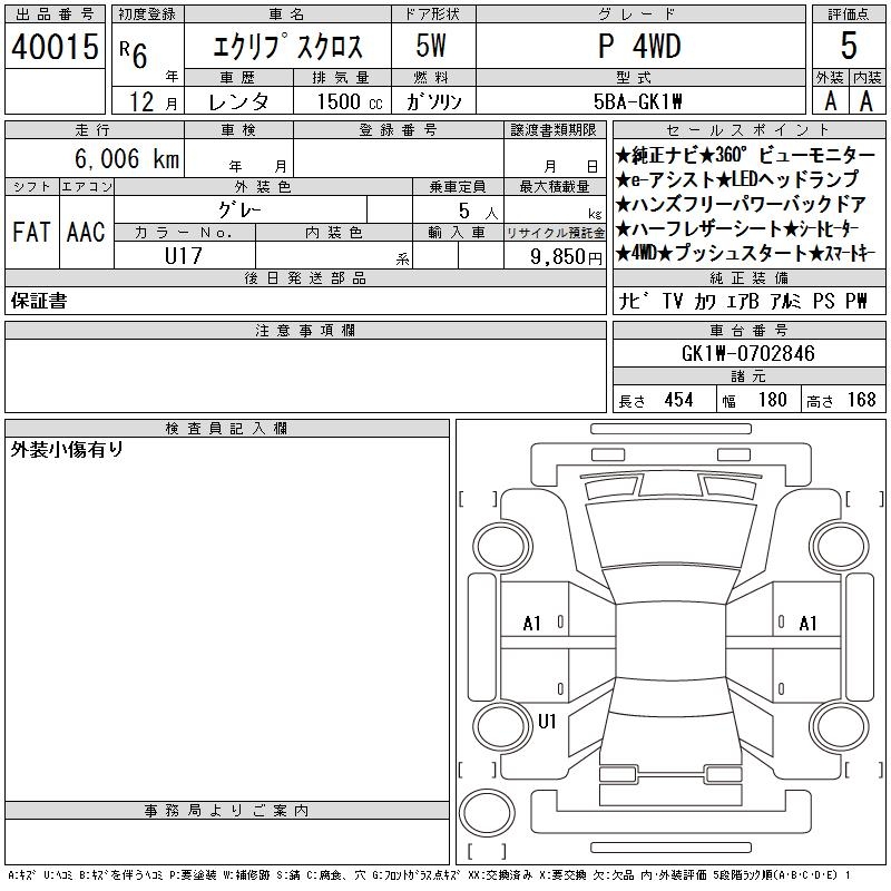 MITSUBISHI ECLIPSE CROSS