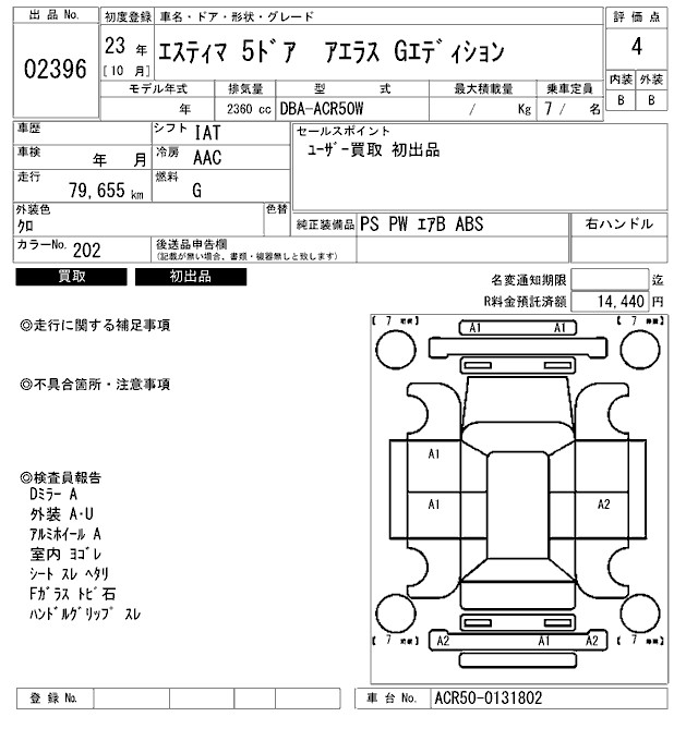TOYOTA ESTIMA